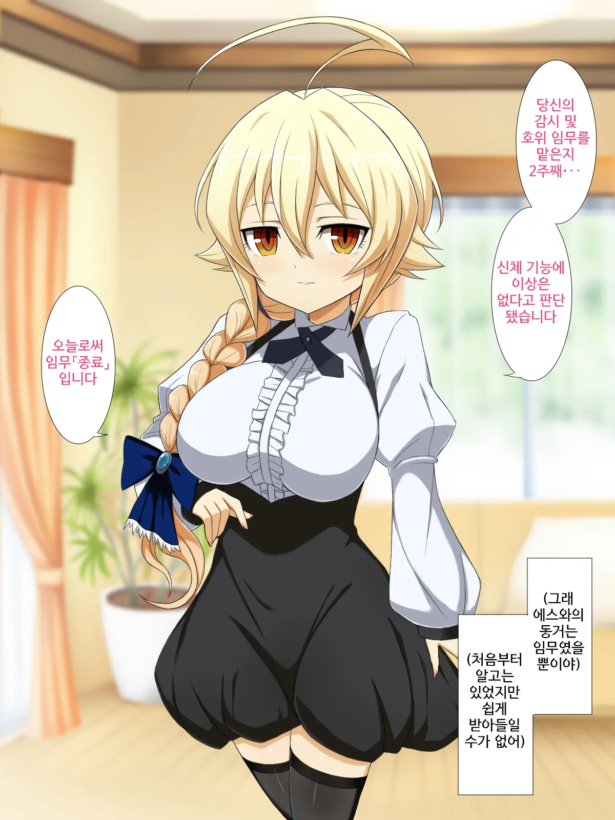 Aoi Seikatsu | 푸른 생활